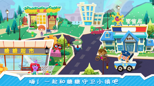 糖糖小镇