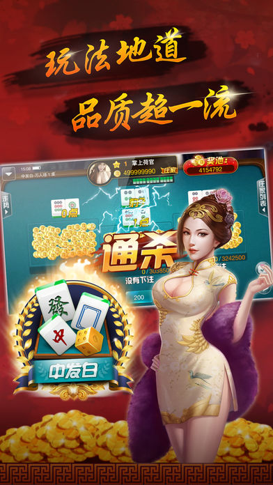 中发白