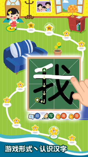 认字识词