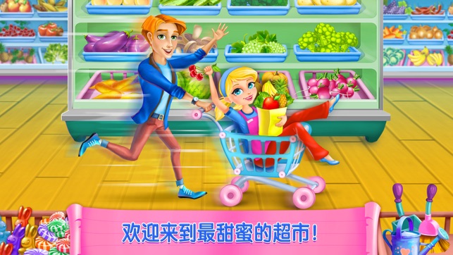 超市女孩——购物之乐！
