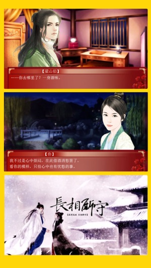 三妻四妾 - 橙光游戏