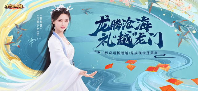 大话西游
