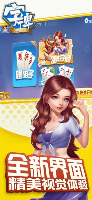 正版字牌
