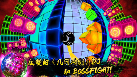 Dub Dash