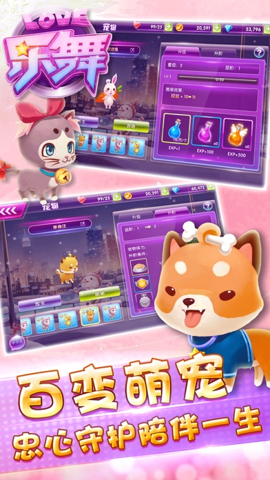 乐舞Online