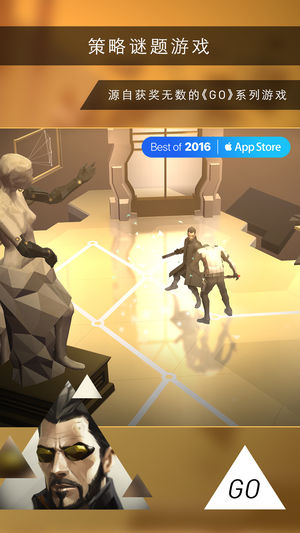 Deus Ex GO