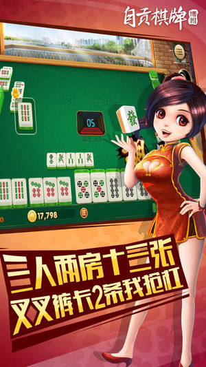 自贡棋牌·博雅