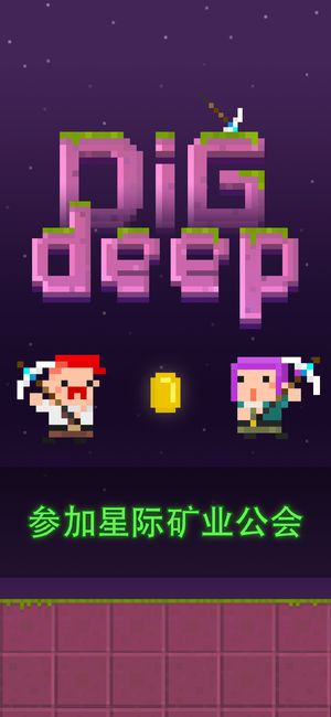Dig Deep