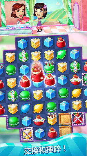 Crazy Cake Swap