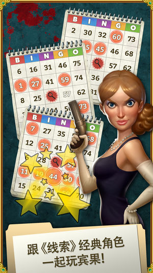 CLUEDO Bingo!