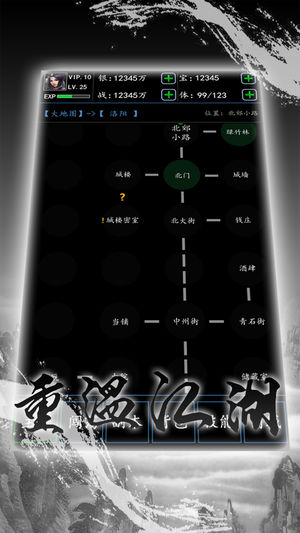 天天游侠MUD