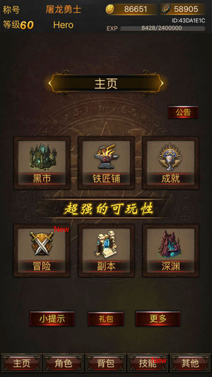 黑暗传说单机RPG-经典角色扮演放置冒险游戏
