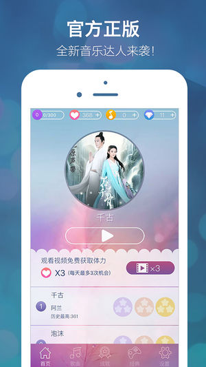 别踩音乐块儿-音乐达人 节奏大师版白块儿2