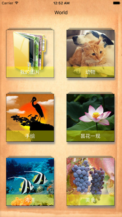 拼拼图