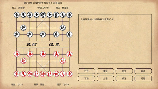 象棋世界(无广告)