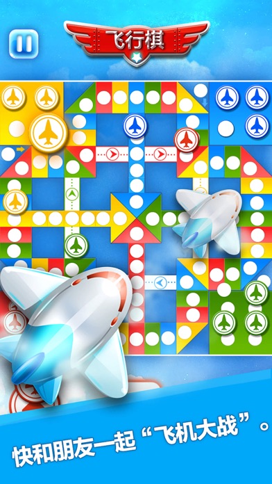 飞行棋—益智力双人疯狂小游戏