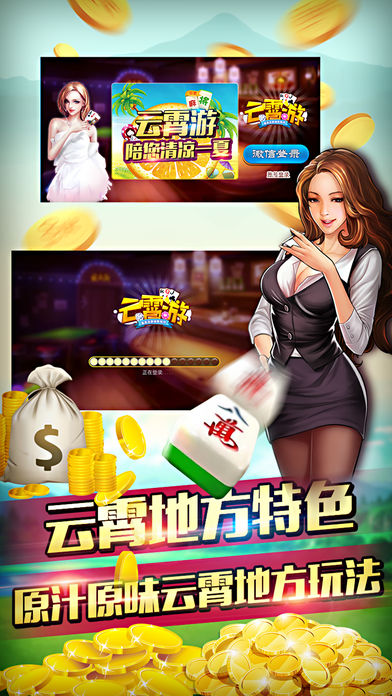 云霄游