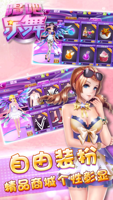 唱吧乐舞