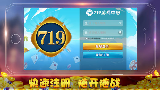 719游戏