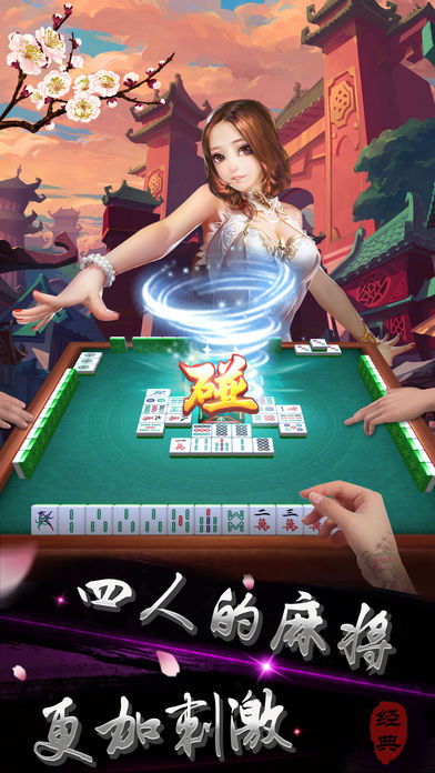 麻将 四川麻将单机版 -欢乐麻将血战到底;单机游戏
