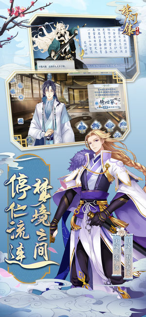 梦间集