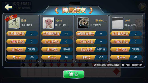 闲来跑得快