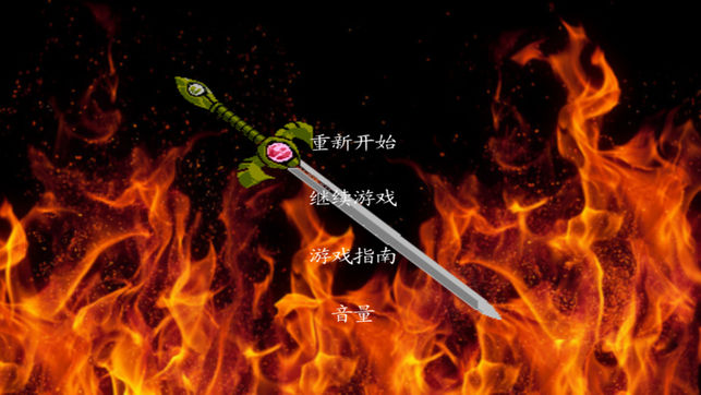 圣火徽章之火焰纹章