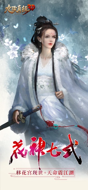 九阴真经3D