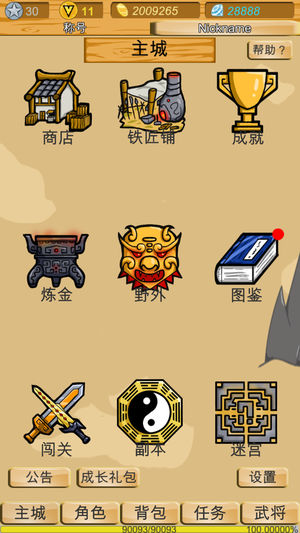 神兽三国-单机角色扮演免费rpg，休闲放置好玩经典游戏
