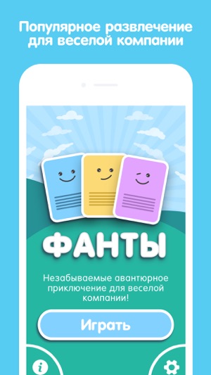 ФАНТЫ