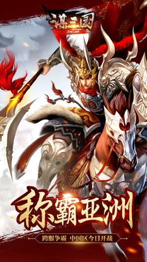 谋三国-经典三国群英争霸策略游戏