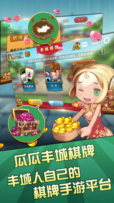 瓜瓜·丰城棋牌