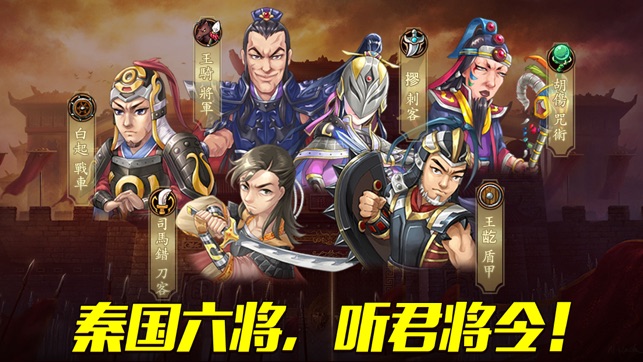 战棋天下-战国题材PVP策略战棋游戏