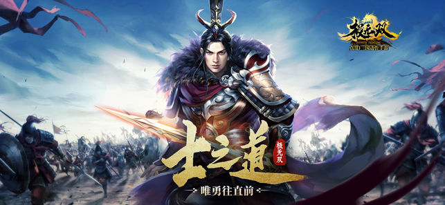 极无双:名将传