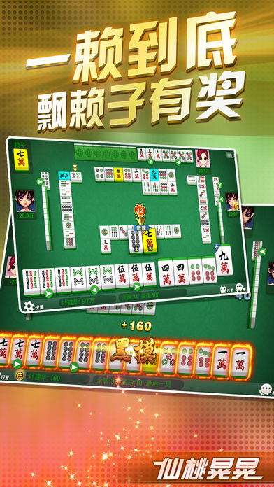 仙桃晃晃
