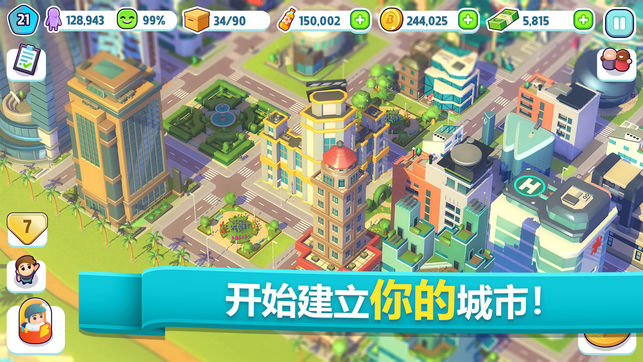炫动城市：城市建造游戏