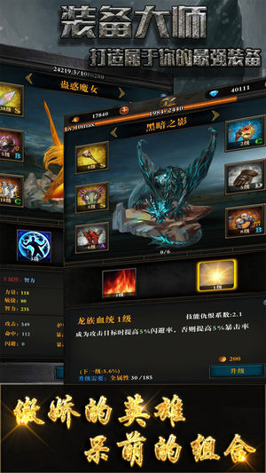 装备大师-年度热门暗黑世界放置RPG