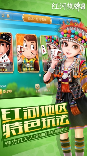 红河棋牌·西元