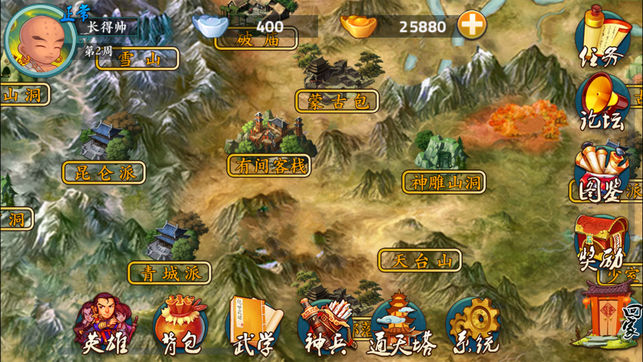 新武林群侠传--全自由武侠沙盒RPG