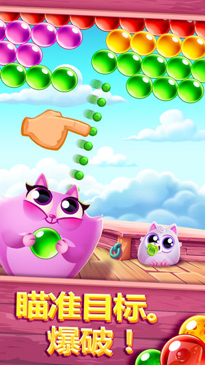 Cookie Cats Pop