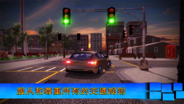 驾驶学校模拟器: 汽车司机测试