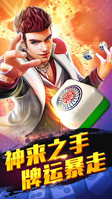四川·麻将·欢乐版－血战到底经典麻将游戏