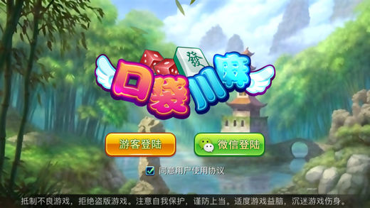 口袋川麻