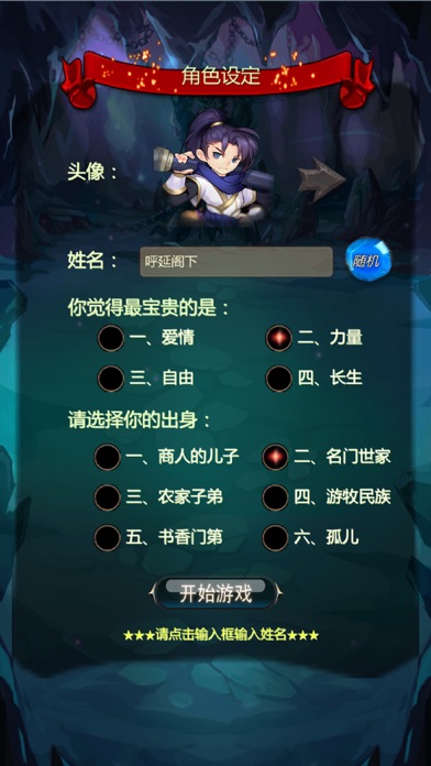 仙侠第一放置-修真者的神奇之旅