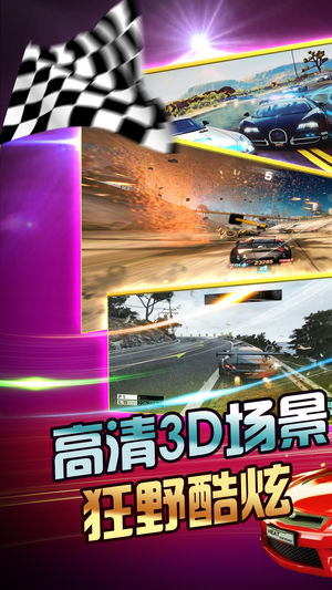 赛车·掌上大战终极3D：2016单机游戏大全免费