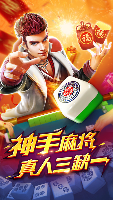 梦幻麻将馆－幸运麻将大满贯