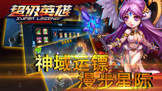 超级英雄HD
