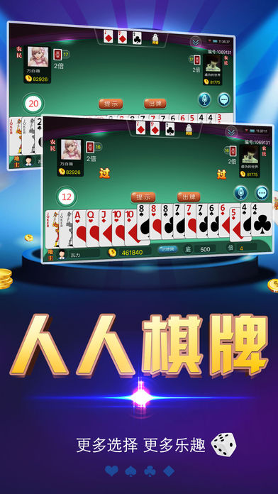 人人棋牌-欢乐