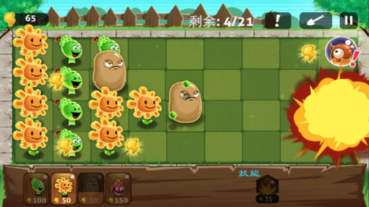 植物大战-中文免费版休闲塔防游戏