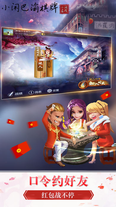 小闲巴渝棋牌